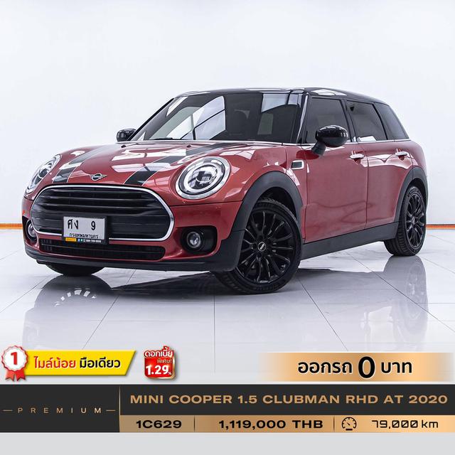 รหัสรถ 1C629 MINI 1.5 CLUBMAN RHD 2020 11