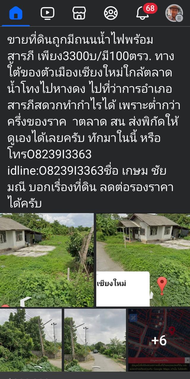 ขายถูกในราคารับจำนองหรือราคารับขายฝากที่ติดถนนน้ำไฟผ่านเหมาะปลูกบ้านเล็กน่ารักอยู่ง 3