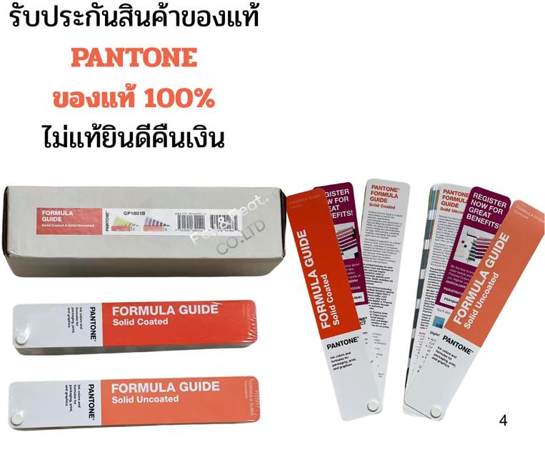 Formula Guide Coated PANTONE Formula Guide | Coated & Uncoated รุ่น GP1601B | ENNXO