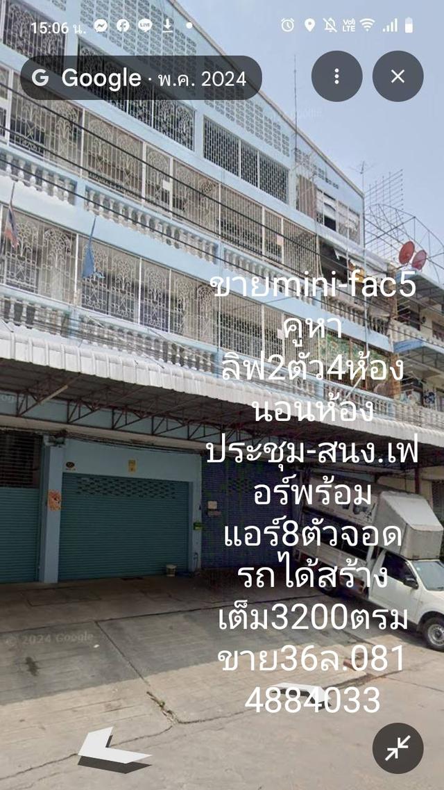 โกดังพร้อมที่พักและสำนักงาน 1