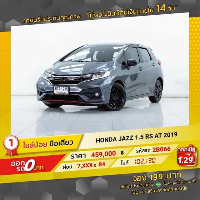 รหัสรถ 2B066 HONDA JAZZ 1.5 RS 2019 18