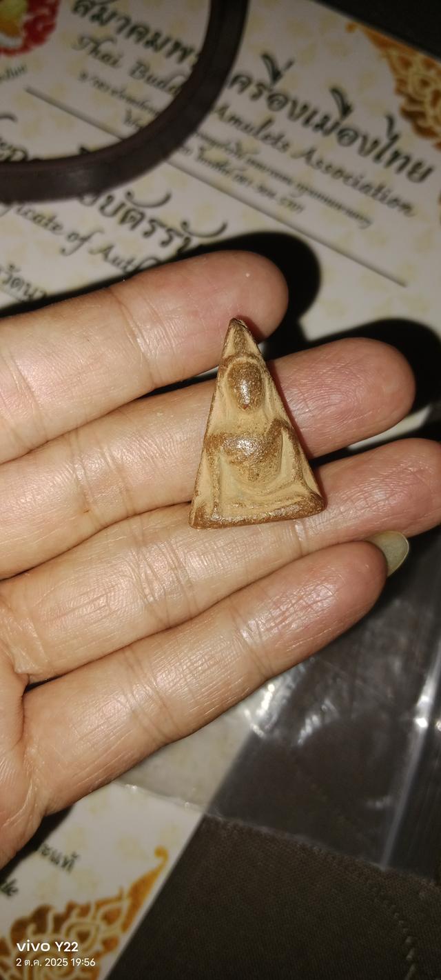 พระเครื่อง