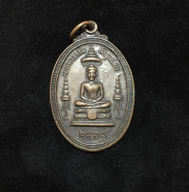 หลวงพ่อคูณ 2538 2