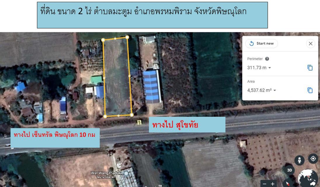 Land for sale 2 Rai Phitsanulok  	near Central Phitsanulok	Price: 6.0 million baht 5