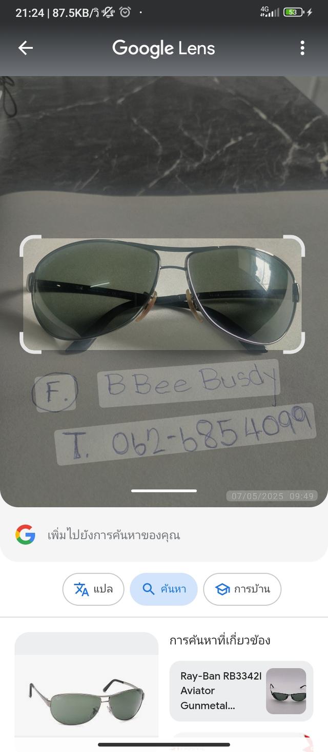 แว่นตา RayBan แท้อิตาลี 1