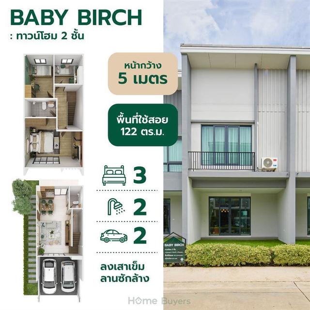 บ้านทาวน์โฮม2ชั้น บางขุนนนท์ 1