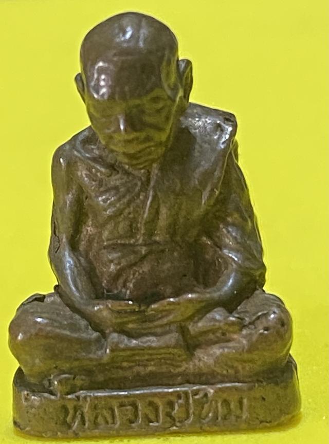 พระเครื่อง พระบูชาหลวงปู่ทิมรูปหล่อโบราณหลวงปู่ทิมปี 2504