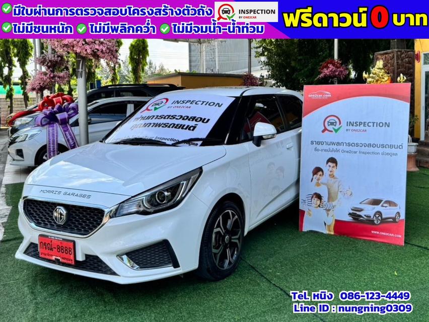 MG3 1.5 X ปี 2022 พร้อมหลังคา Sunroof #ฟรีดาวน์ #ไม่ต้องค้ำ