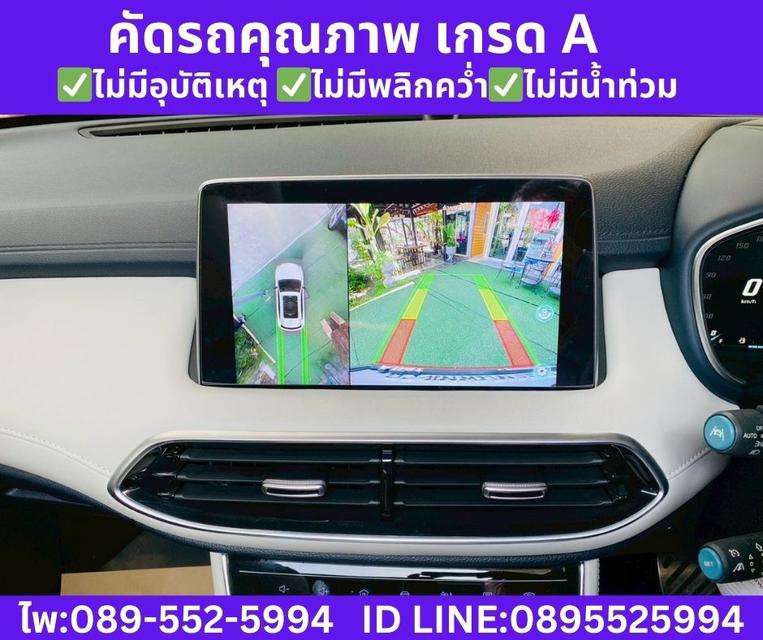 2025 MG HS 1.5 X SUNROOF รูปที่ 13
