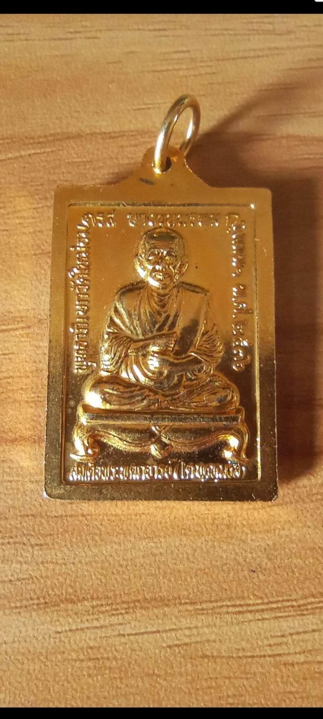 เหรียญสมเด็จพุฒาจารย์โต พรหมรังสี วัดระฆังโฆสิตารามปี3536 รูปที่ 6