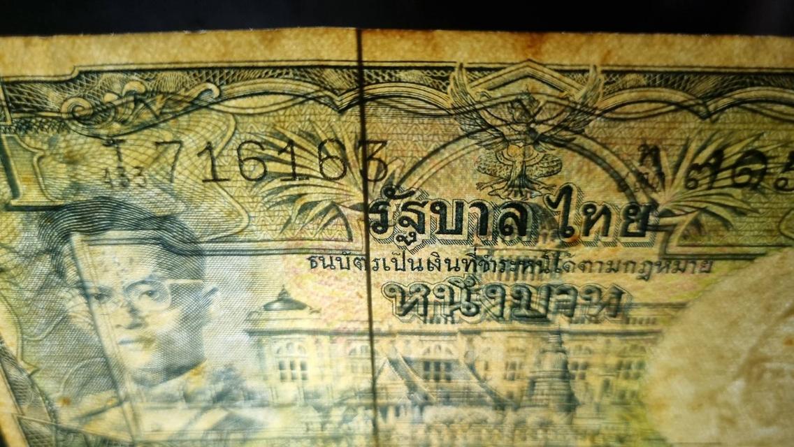ธนบัตร 𝟏 บาท รุ่น 𝟓 (ปี 𝟐𝟓𝟎𝟎 - 𝟐𝟓𝟏𝟐) สุนทร  -ป๋วย 5