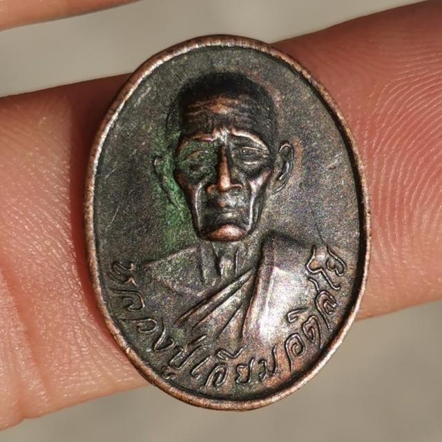 เหรียญหลวงปู่เจียม