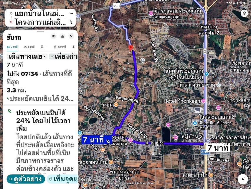 ที่ดิน โนนม่วง ขอนแก่น 4