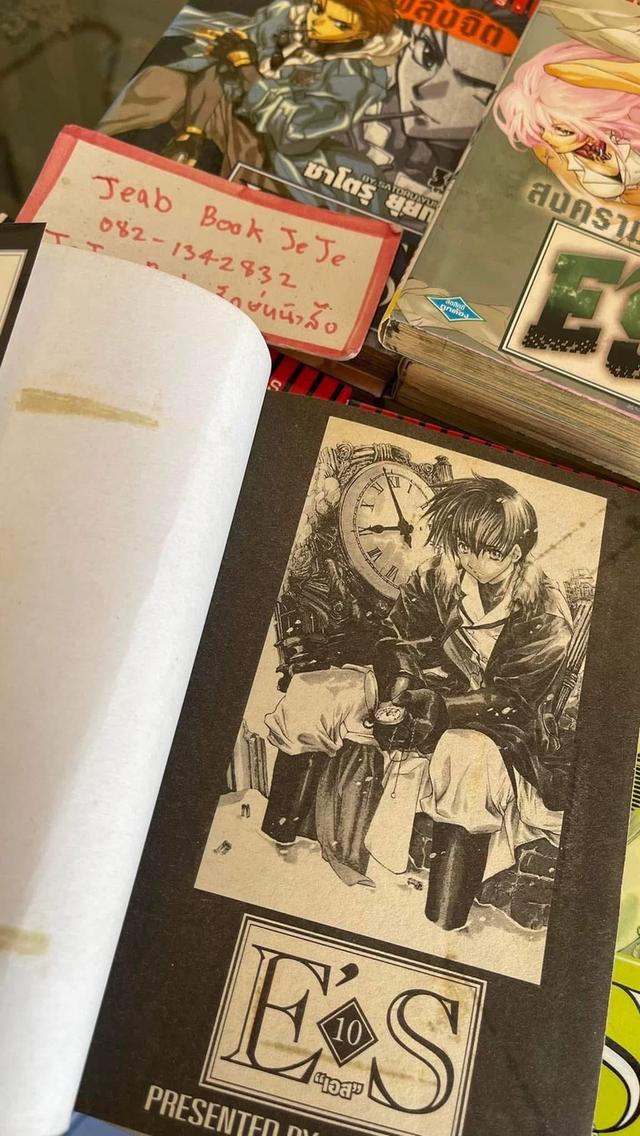 หนังสือการ์ตูน ES สงครามพลังจิต 1-16 จบ