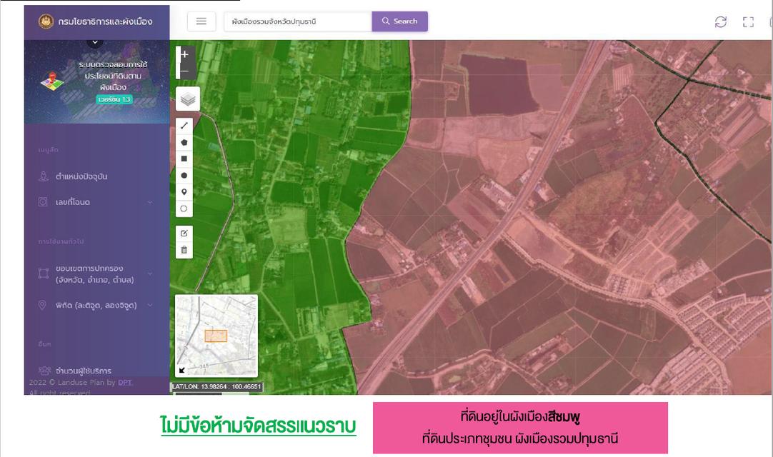 ขายที่ดินแปลงติดถนนราชพฤกษ์ตัดใหม่ ปทุมธานี 3