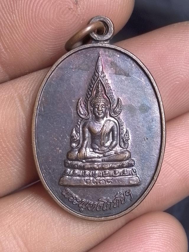 เหรียญพระพุทธโกศัยหลังหลวงพ่อคูณ