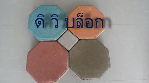 แผ่นปูพื้นตัวหนอน บล๊อคปูหญ้า แผ่นปูทางเท้า 0890229985 5