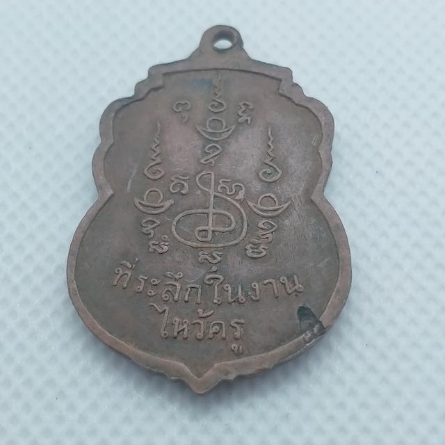 072 เหรียญหลวงพ่อสอาด วัดดอนทอง จ สระบุรี 2