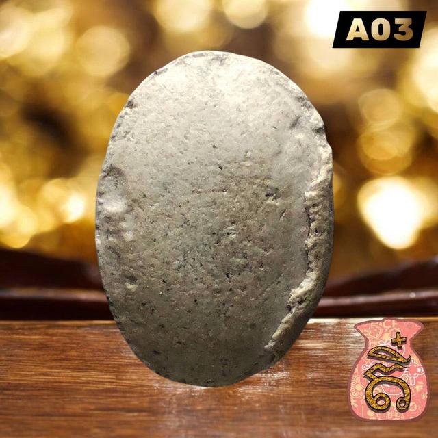 พระปิดตาเม็ดบัว หลวงพ่ออุตตมะ วัดวังก์วิเวการาม ปี 2522 (หลวงปู่โต๊ะ ร่วมปลุกเสก) 7