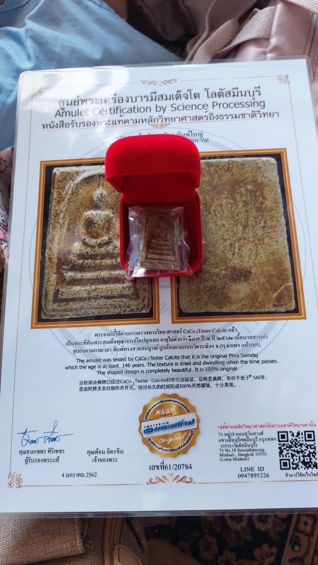 Phra Somdej/隆重推荐：瓦拉康寺大模版神圣佛牌  6