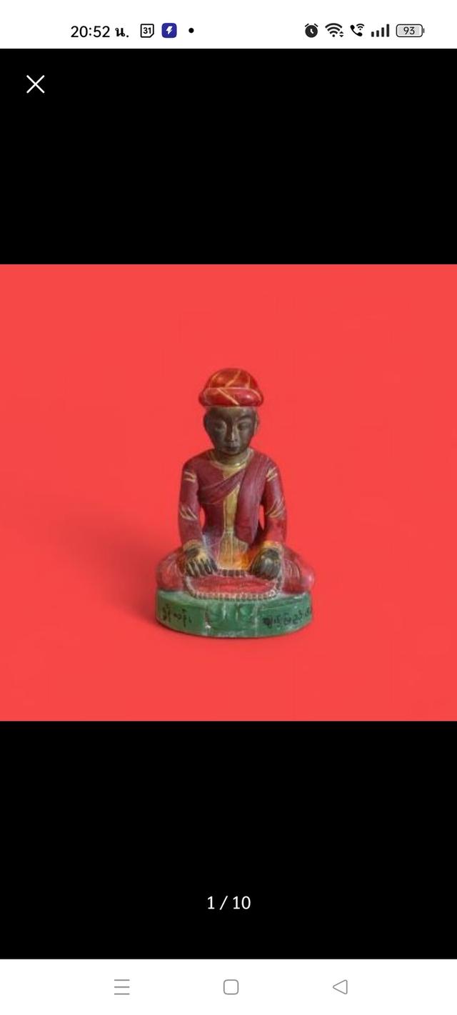 ท่านบรมครูโพโพอ่อง เนื้อไม้สัก ประเทศพม่า