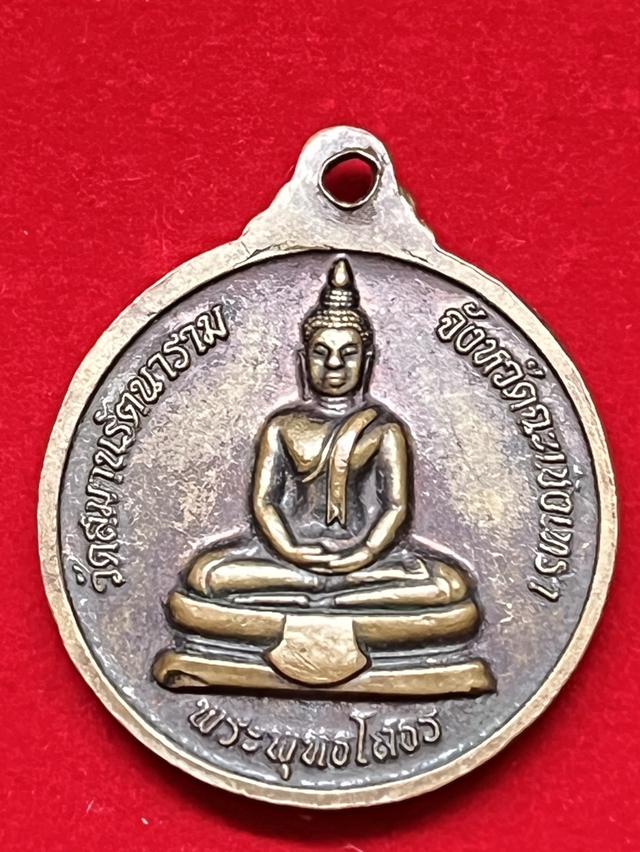 ราหูแก้ปีชง รุ่นแรก ด้านหลังพระพุทธโสธร ออกวัดสมานรัตนาราม จังหวัดฉะเชิงเทรา รูปที่ 2