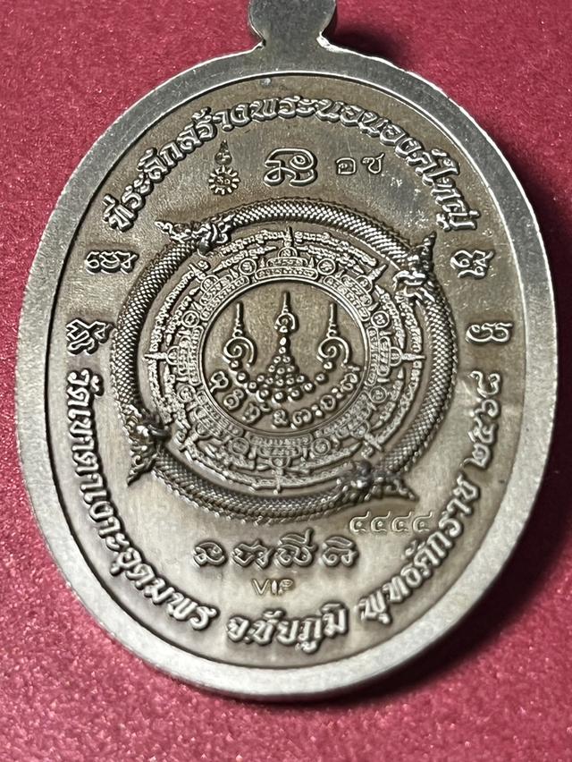 เหรียญหลวงปู่จื่อ ชนะจน ปี 68 วัดเขาตาเงาะอุดมพร จ.ชัยภูมิ เนื้ออัลปาก้าลงยาแดง หน้ากากชุบทองคำ โค้ด VIP 4444