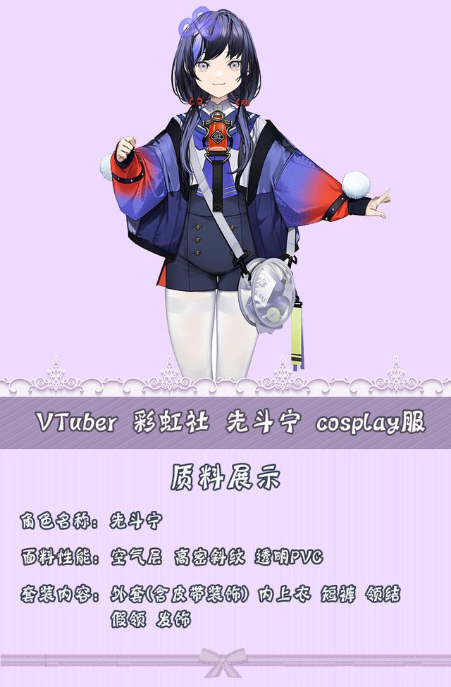 เนย์ พนโตะ VTuber Nijisanji ( มีมี่เจียเช่อ ) 3