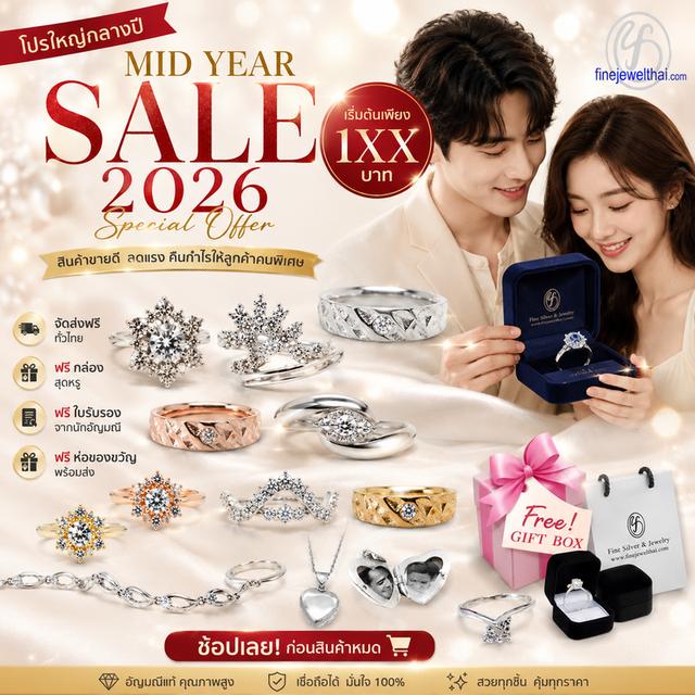 MID YEAR SALE 2026 เครื่องประดับแท้ ลดกลางปีครั้งใหญ่! จาก Finejewelthai