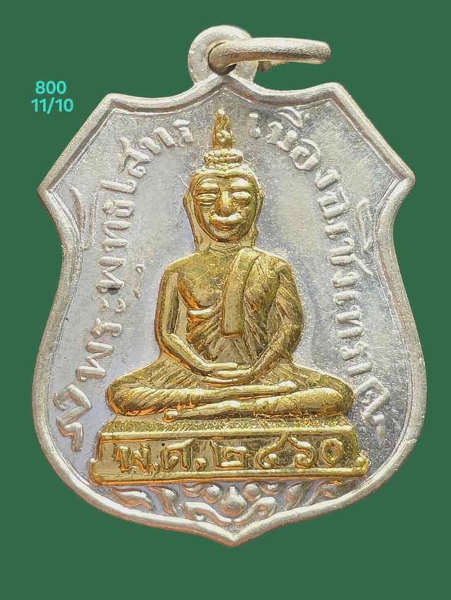 10/11#ขายพระบ้านเก่าเก็บ