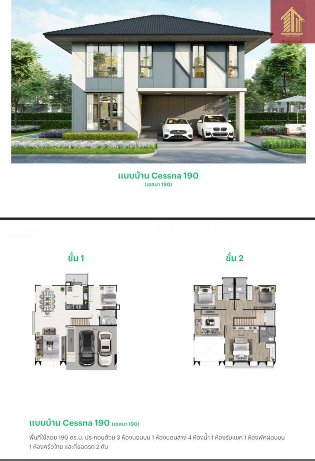 สราญสิริ ศรีวารี 1 บางนา-ตราด ลาดกระบัง 54 3