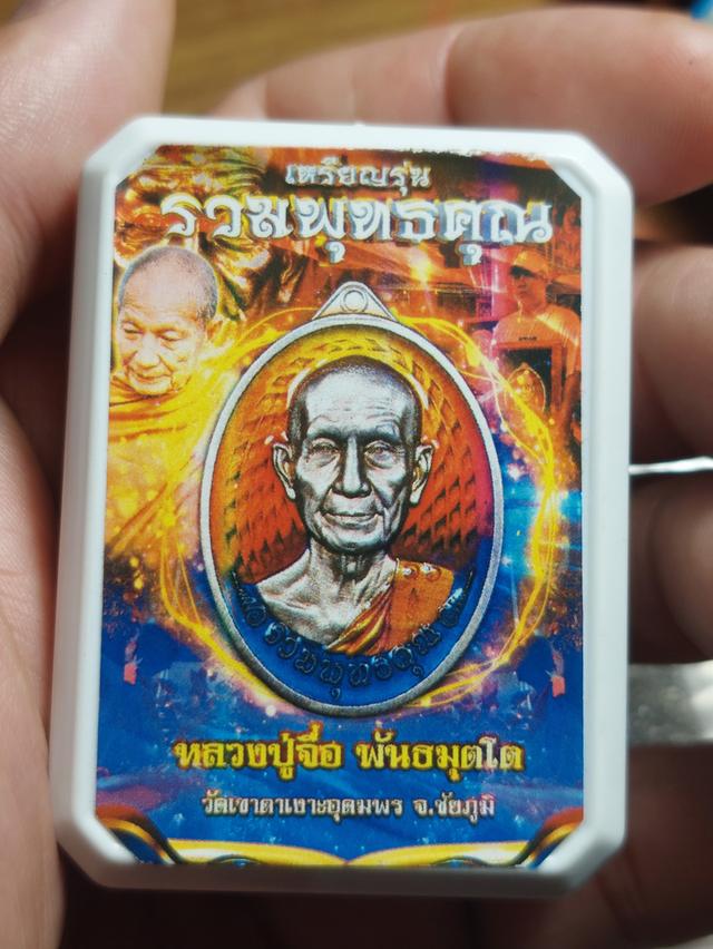 หลวงปู่จื่อ วัดเขาตาเงาะ จ.ชัยภูมิ รูปที่ 3