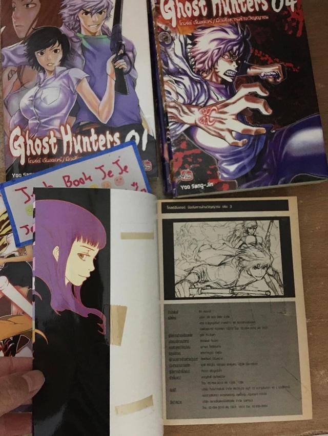 หนังสือการ์ตูน Ghost Hunters มือสังหารล้างวิญญาณ 1-5 จบ 3