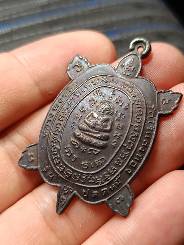  หลวงปู่หลิว วัดไร่แตงทอง จ.นครปฐม ) เหรียญเต่ารุ่นปลดหนี้ 2