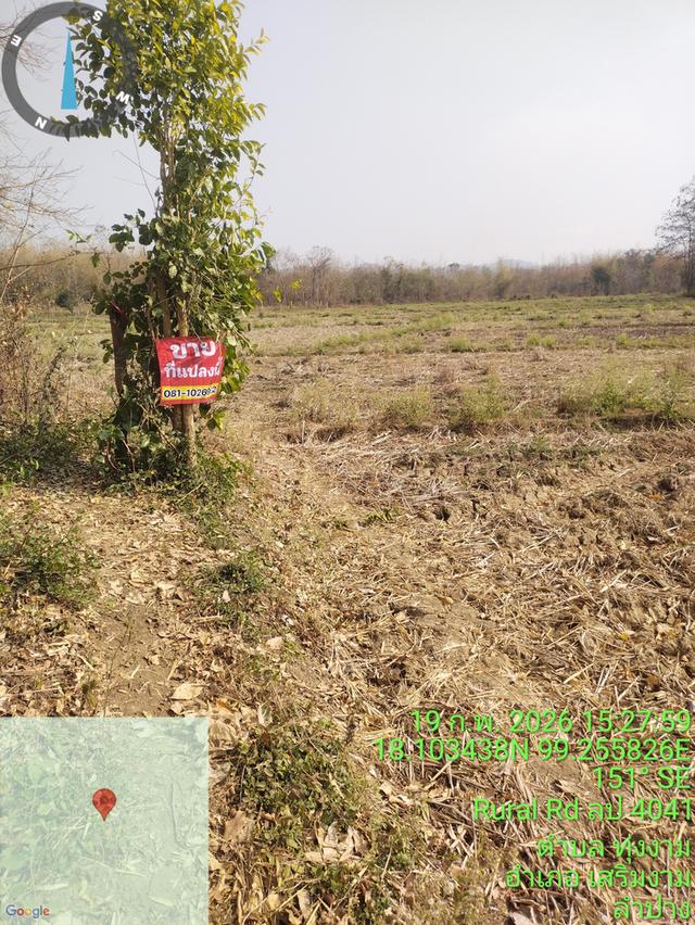 ที่ดินพร้อมสวนปลูกสร้าง 17
