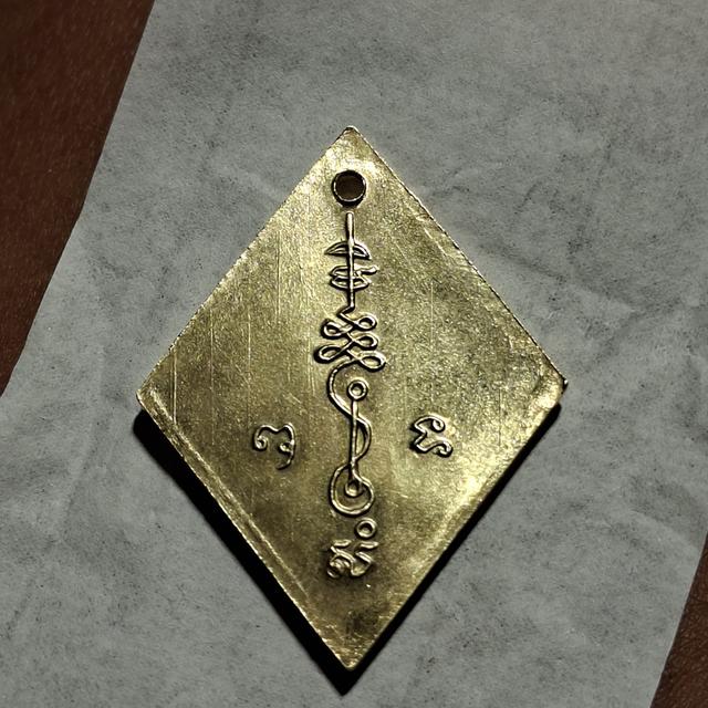 เหรียญเนื้อทองคำหลวงปู่เอี่ยมวัดสะพานสูงปี07 บล็อกนิยมยันต์เล็กเหรียญหนา หรือเรียกกันว่าบล็อกแขนบั้ง