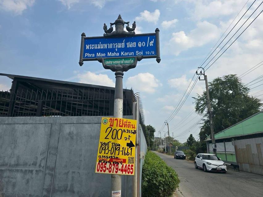 ขายด่วนที่ดินใกล้โรบินสัน ศรีสมาน 200 ตรว ติดถนน3ด้าน ซ.ศรีสมาน 5 บ้านใหม่ ปากเกร็ด 2