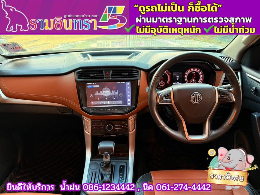 MG EXTENDER 4 ประตู 2.0 GRAND X i-Smart ปี 2022 6