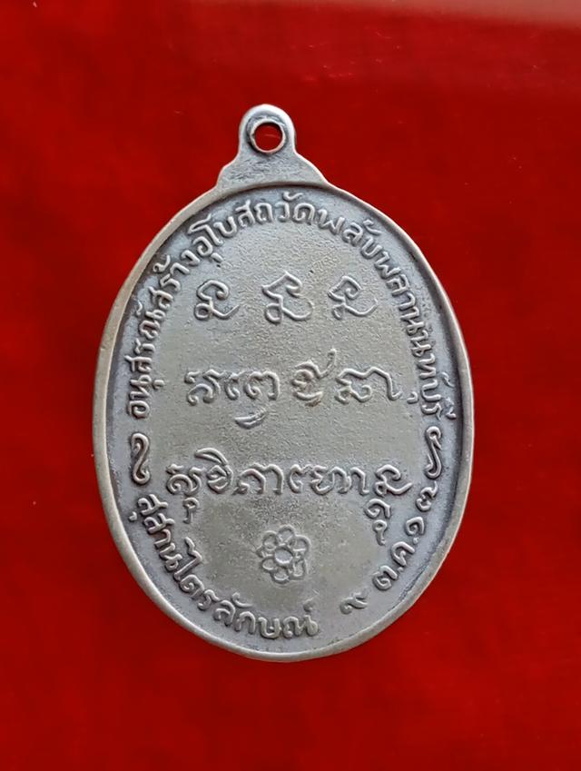 พระหลวงพ่อเกษม เขมโก 2