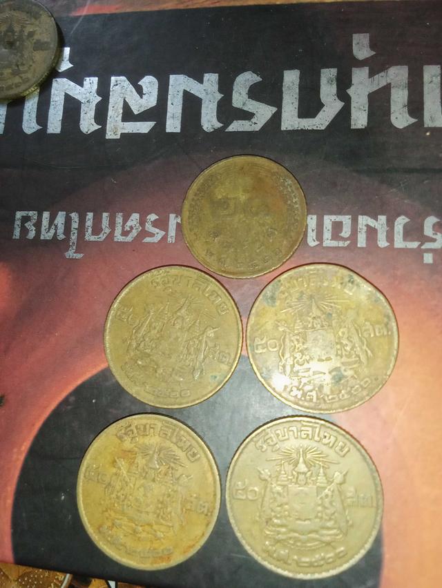 เหรียญ50สตางค์ปี2500