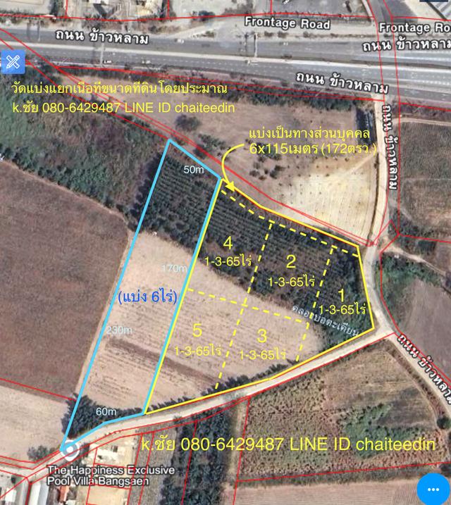 ขายที่ดินใกล้ถนนข้าวหลาม แบ่งขาย 6ไร่ ติดทาง 2ด้าน ตรงข้ามโรงเรียนสารสาสน์วิเทศบูรพา ที่ดินเข้า-ออกได้หลายทาง 6