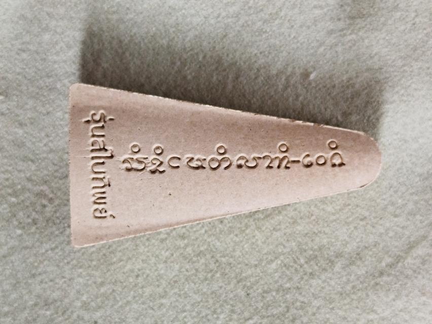 หลวงพ่อพระใส