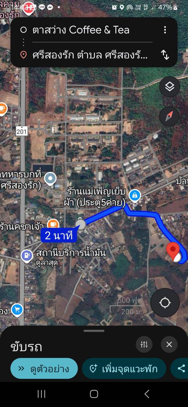 ที่ดินจังหวัดเลย 2