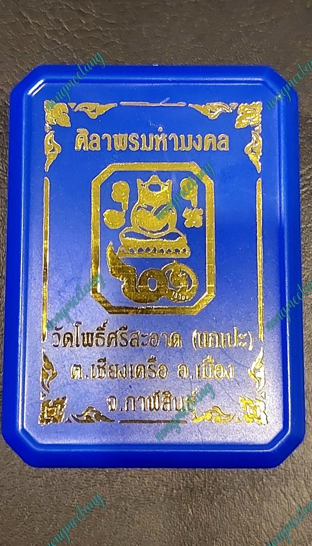 หลวงปู่ศิลา สิริจันโทพระผงทรงแปดเหลี่ยม(พิมพ์หลวงพ่อปาน ขี่พญานาค.รุ่น ศิลาพรมหามงคล(วัดจัดสร้าง)  4