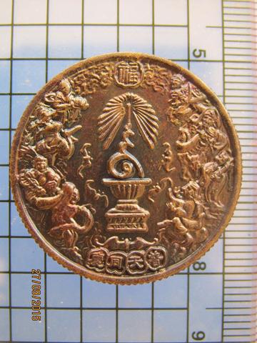 1445 เหรียญโป๊ยเซียน โพวเทียนตัวเข่ง ฉลองครองราชย์ 50 ปี รัช 4