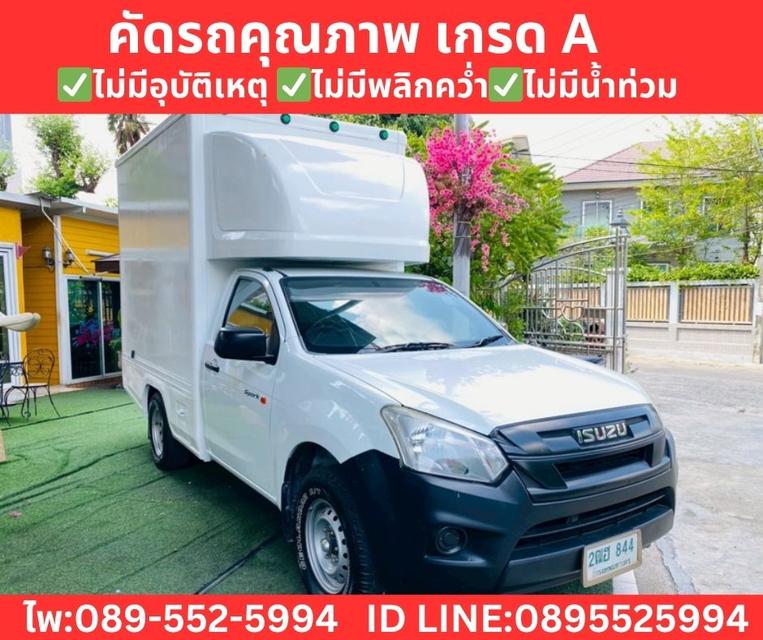 Isuzu D-MAX 1.9 Spark  B MT ปี 2020 รูปที่ 4