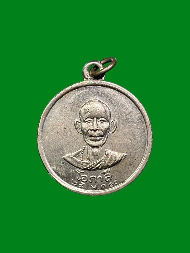 เหรียญหลวงพ่อโอภาสี ออกวัดเทพนฤมิตร จ.ประจวบคีรีขันธ์ ปี2510