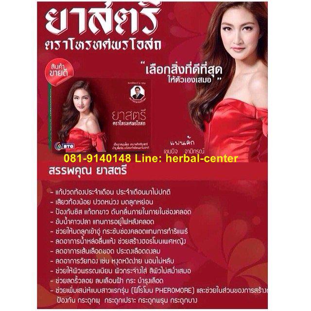 ยาแก้ตกขาวแบบกิน 1