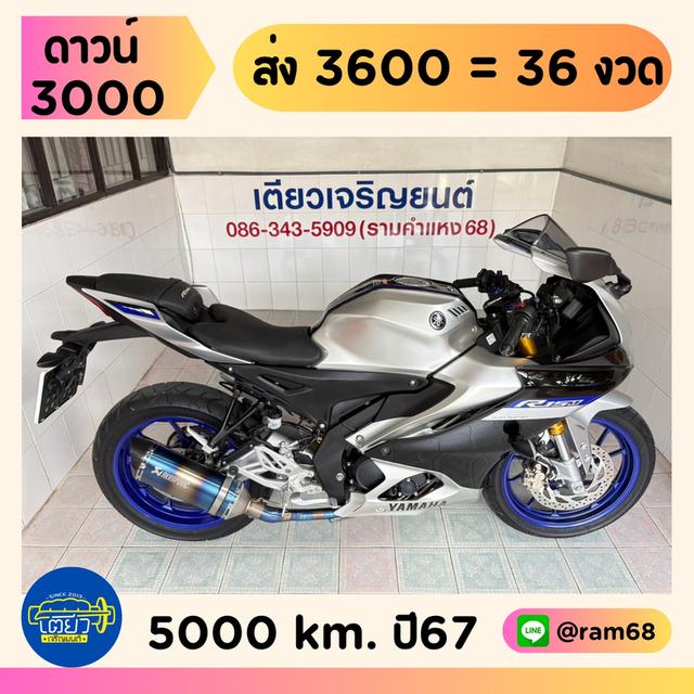R15M Connected ABS โฉม2023 สภาพเดิม ไม่ล้ม ไม่ชน เจ้าของเก่าดูแลดี มีรับประกัน ผ่อนได้ ดาวน์ต่ำ วิ่ง5000 ปี67