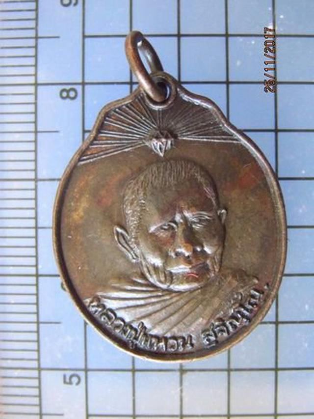 รูป 4965 เหรียญหลวงปู่แหวน วัดดอยแม่ปั๋ง ปี 2520 รุ่นรณฤทธิ์ จ.เ